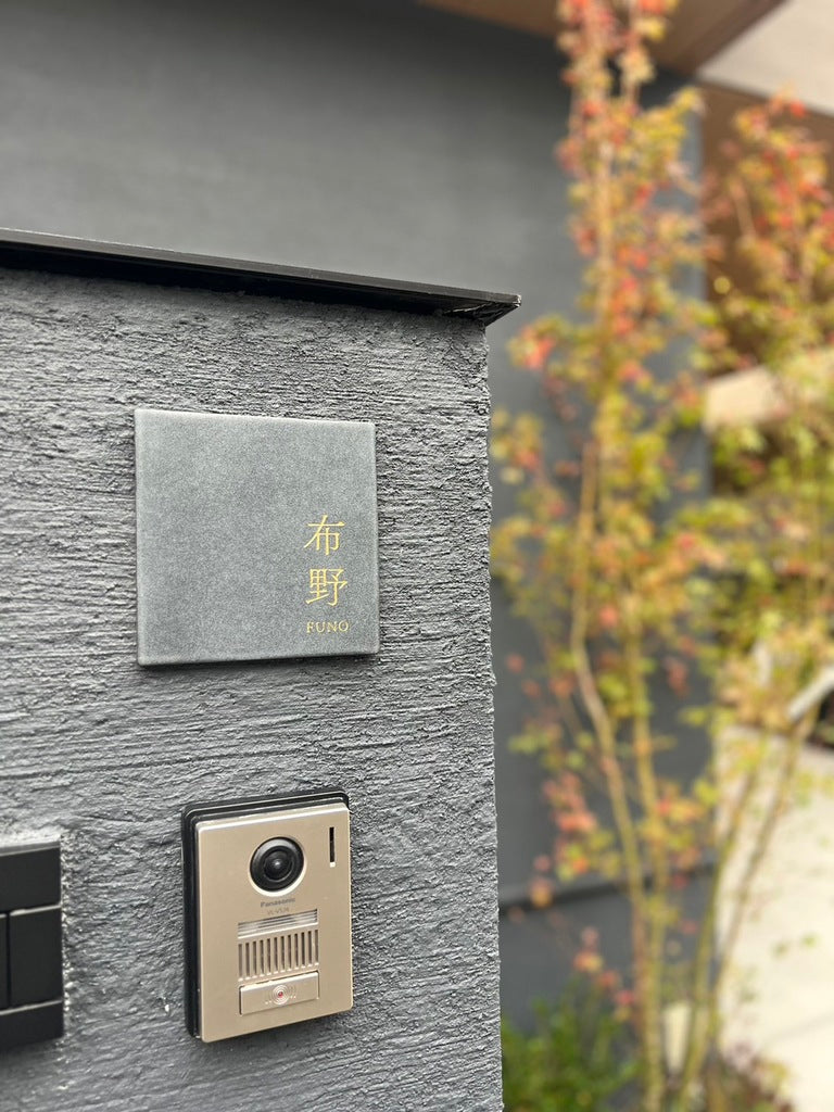 【施工事例】Fika(チャコール)