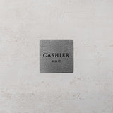 【室内サイン】Tailor(ステンレス)