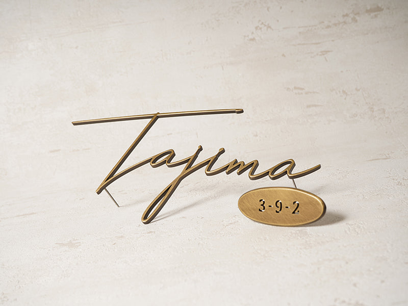 【制作事例】Roots A《真鍮切文字表札》