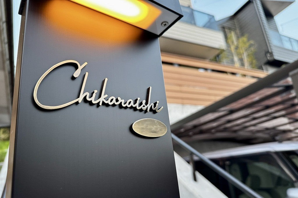 【施工事例】Mark（真鍮）