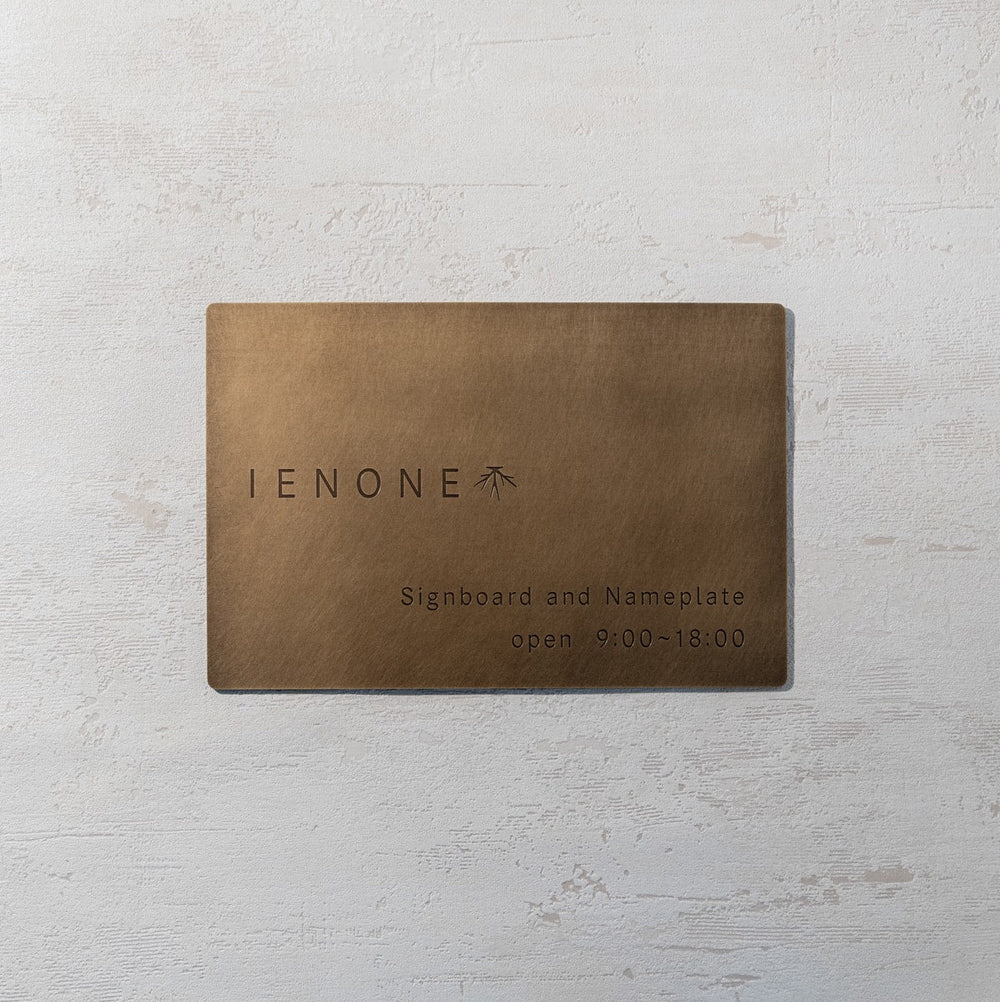 アンティーク調のおしゃれな看板｜店舗・教室向け・オーダー可｜Tailor