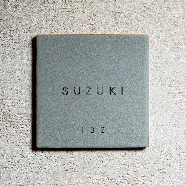 タイル表札｜Fika｜商品画像