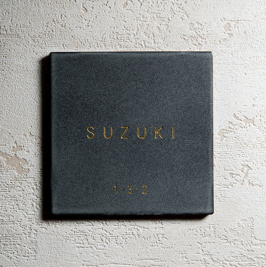 タイル表札｜Fika｜商品画像