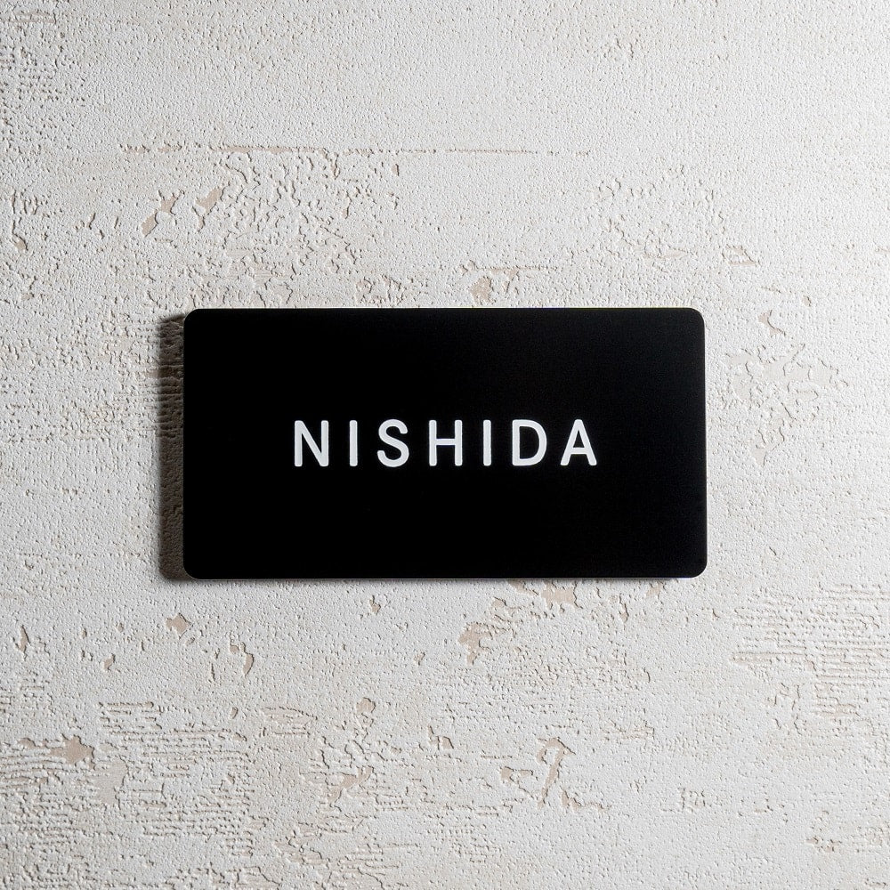 シンプルでおしゃれなモノクロ表札｜戸建て向け｜番地あり・オーダー可